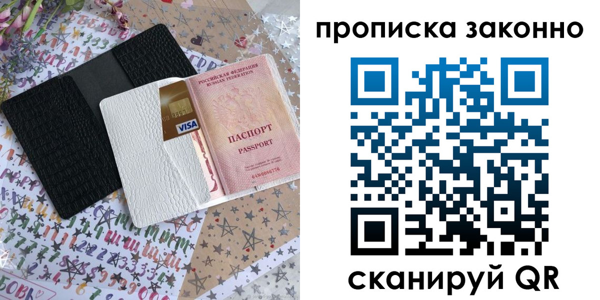прописка для кредита в Нижневартовске