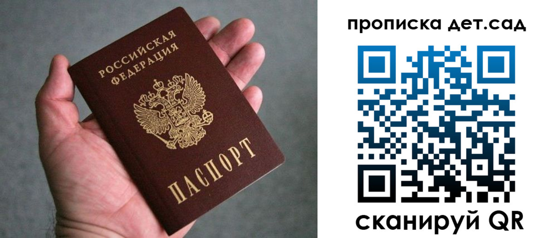 прописка штамп в Нижневартовске