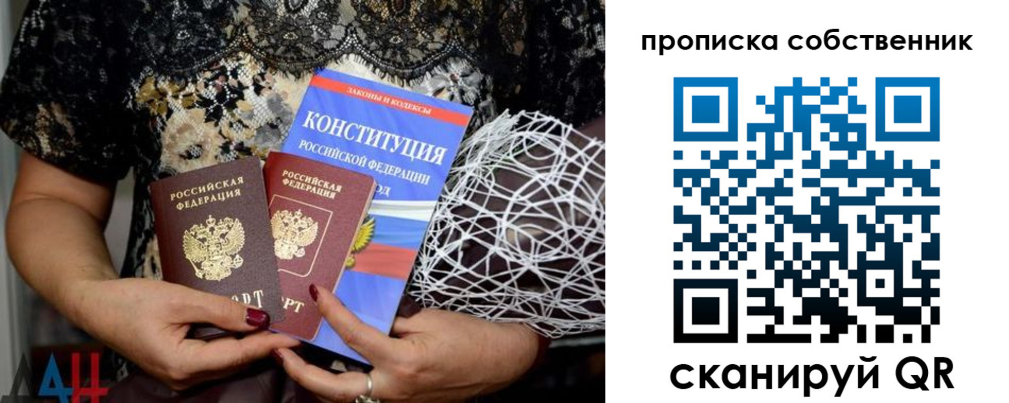 купить прописку в Нижневартовске