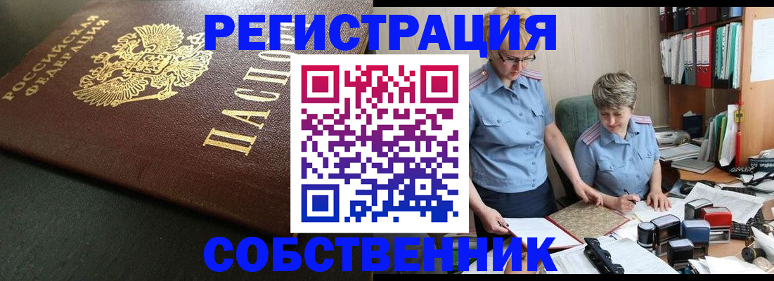временная прописка в Нижневартовске