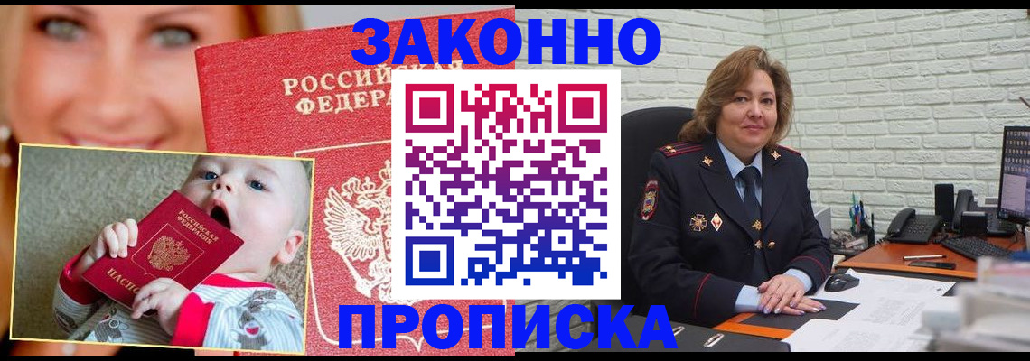 где прописаться в Нижневартовске