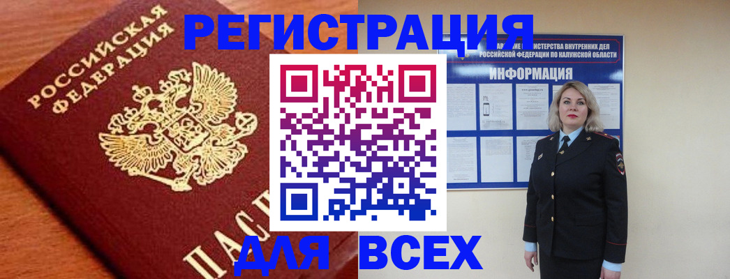 прописка поиск в Нижневартовске