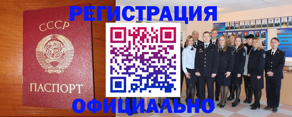 прописка паспорт в Нижневартовске
