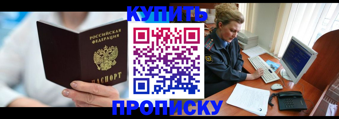 где прописаться в Нижневартовске