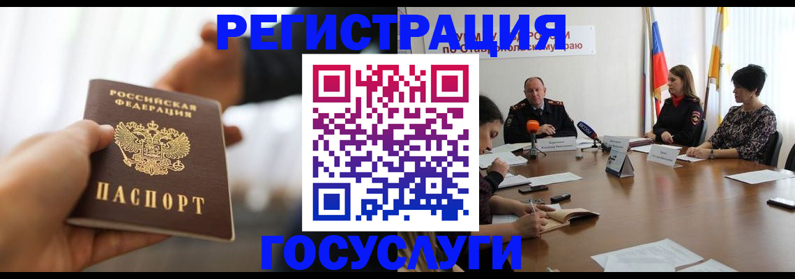 временная регистрация в Нижневартовске