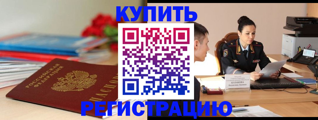 временная регистрация в квартире в Нижневартовске