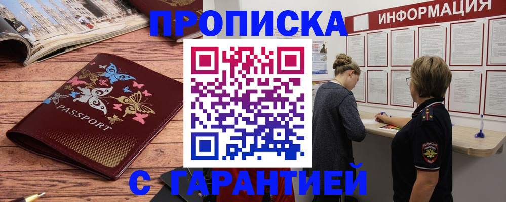 прописка для кредита в Нижневартовске