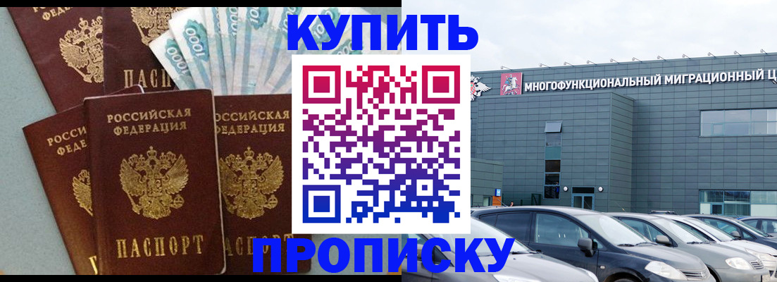 прописка штамп в Нижневартовске